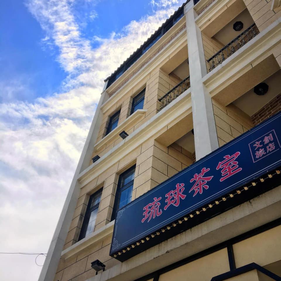 샤오리우치우 Liuqiu Antique Tea House B&B 외부 사진